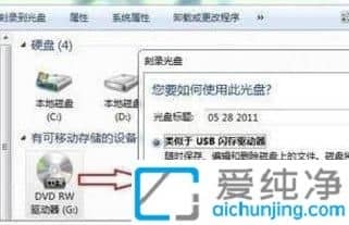 win7系统怎么刻录光盘_win7怎么刻录文件到光盘