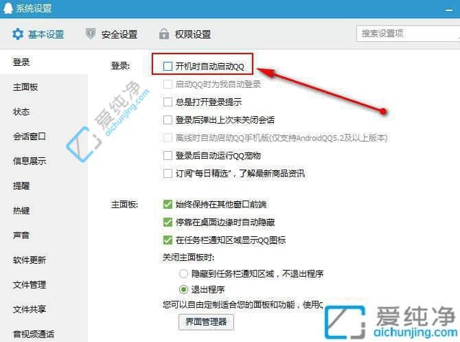 win7怎么设置软件开机自动启动-win7系统怎么设置软件自启动