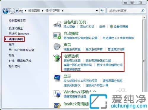 win7待机时间在哪里设置_win7的电脑系统待机时间怎么调
