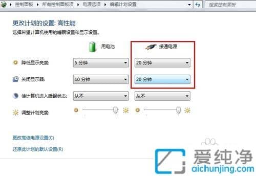 win7待机时间在哪里设置_win7的电脑系统待机时间怎么调