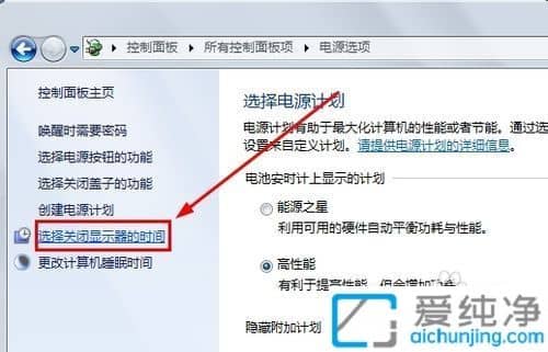 win7待机时间在哪里设置_win7的电脑系统待机时间怎么调