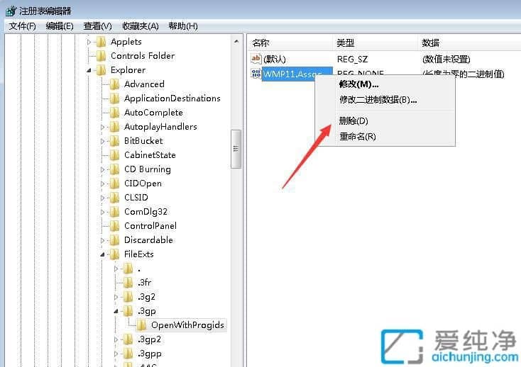 win7怎么还原文件的默认打开方式_win7恢复默认文件打开方式