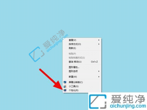 win7桌面添加我的电脑图标-win7桌面显示我的电脑图标