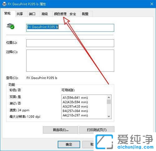 win10打开图片显示内存不足怎么办？