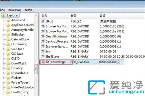 Win7系统alt+tab不能切换窗口怎么办?alt+tab为什么不能切换窗口