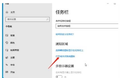 win10任务栏时间日期都不见了_win10任务栏日期没了