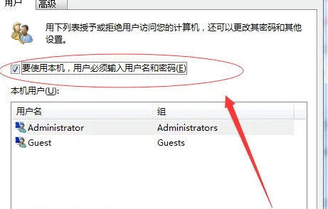 Win7如何去掉电脑开机用户登录界面_win7如何取消开机登录界面