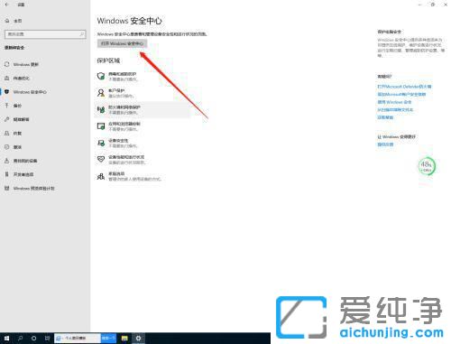 win10设备性能和运行状况在那里看