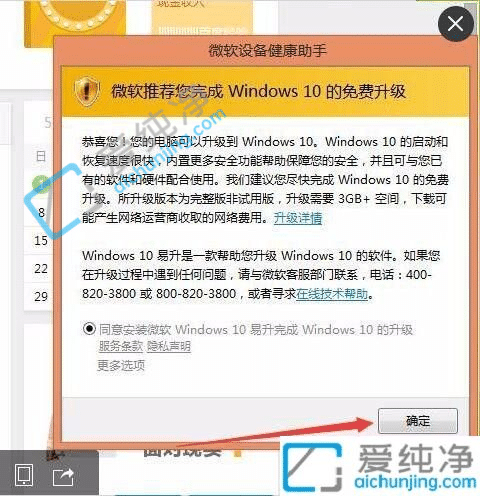 win7提示升级win10怎么关闭-win7自动更新在哪里关闭