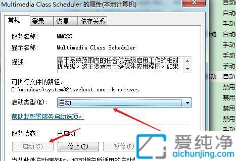 win7系统未安装音频设备怎么回事？win7声音显示未安装音频设备
