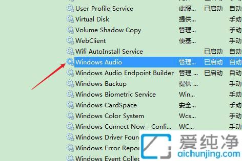 win7系统未安装音频设备怎么回事？win7声音显示未安装音频设备