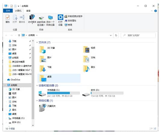 win10桌面是在C盘哪个文件夹_win10电脑桌面文件在哪个盘