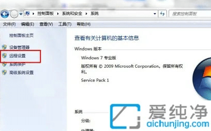 win7怎么关闭远程桌面连接_如何关闭远程桌面连接功能