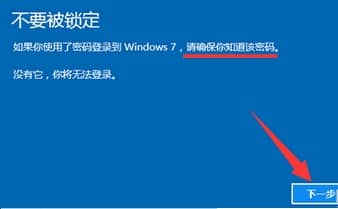 win10退回到win7文件数据还在吗？