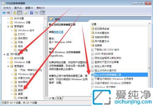 win7系统注册表编辑已被管理员禁用怎么办？注册表编辑器被管理员禁用