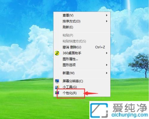 win7电脑怎么修改锁屏壁纸_怎么更改win7锁屏壁纸