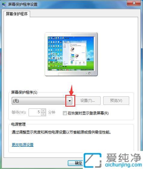 win7电脑怎么修改锁屏壁纸_怎么更改win7锁屏壁纸