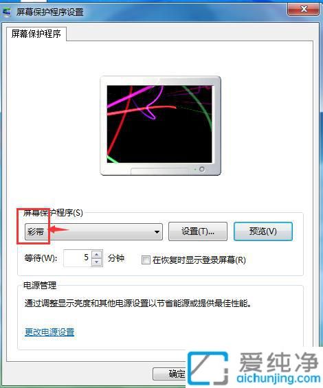 win7电脑怎么修改锁屏壁纸_怎么更改win7锁屏壁纸
