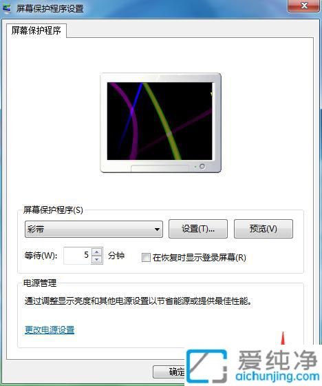 win7电脑怎么修改锁屏壁纸_怎么更改win7锁屏壁纸