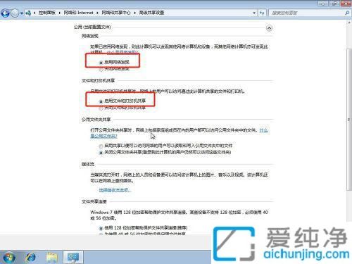 win7电脑如何共享打印机_如何设置Win7打印机共享
