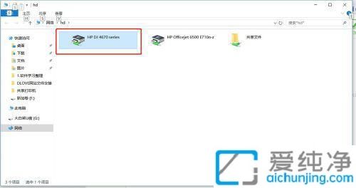 win7电脑如何共享打印机_如何设置Win7打印机共享