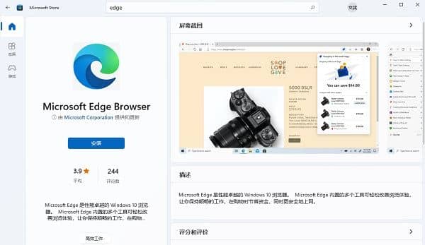 win10电脑自带的浏览器找不到了怎么办？win10自带浏览器edge找不到