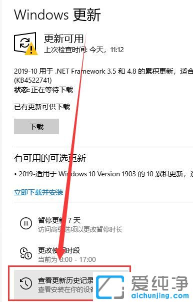 win10系统更新后电脑特别卡