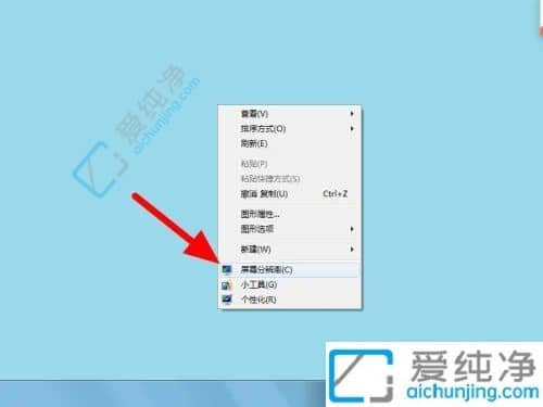 win7电脑怎么分屏2个显示器-win7多屏显示器设置方法