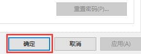 win10怎么取消开机账户登录界面直接进入系统