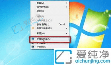 win7电脑屏幕不是全屏怎么调-win7屏幕黑边怎么调回全屏