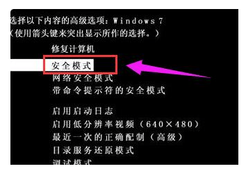 win7电脑开机后黑屏怎么解决_win7开机黑屏无法进入桌面