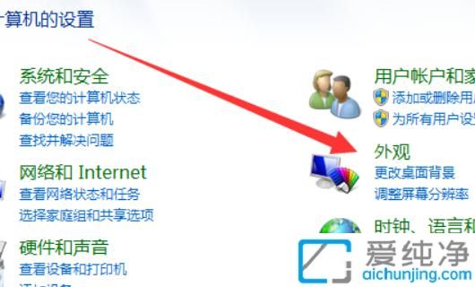 win7电脑如何取消护眼模式_win7旗舰版护眼模式怎么关闭