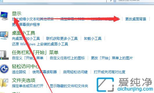 win7电脑如何取消护眼模式_win7旗舰版护眼模式怎么关闭