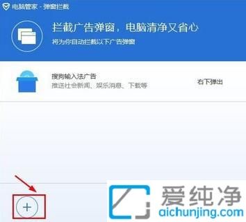 win7系统怎样关闭弹窗广告_win7电脑如何拦截广告弹出窗口