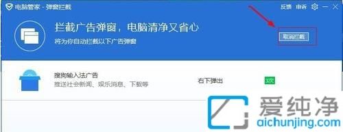 win7系统怎样关闭弹窗广告_win7电脑如何拦截广告弹出窗口