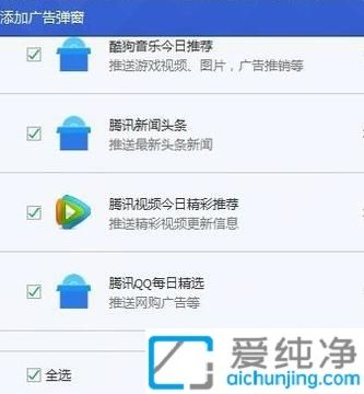 win7系统怎样关闭弹窗广告_win7电脑如何拦截广告弹出窗口