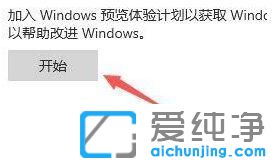 Win10没有收到Win11升级推送通知怎么办？