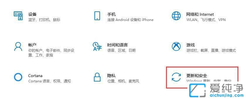 win10系统如何更新到最新版本