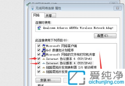 win7系统如何修改ip地址_怎么更改win7的ip地址