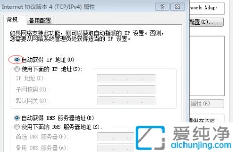 win7系统如何修改ip地址_怎么更改win7的ip地址