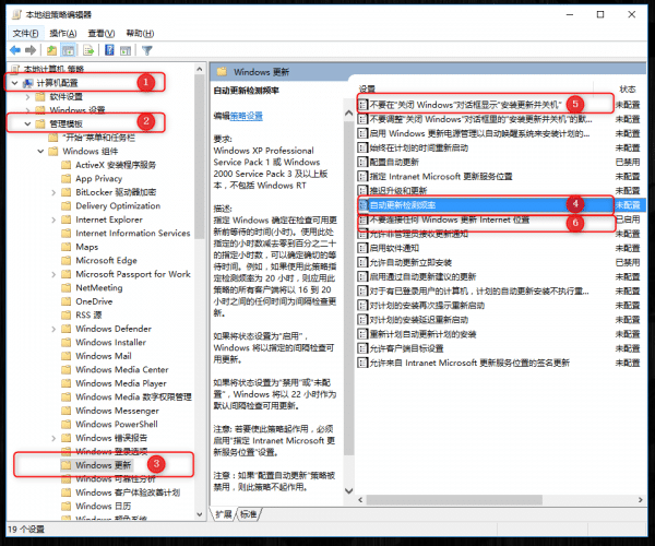Win10系统如何通过组策略关闭自动更新