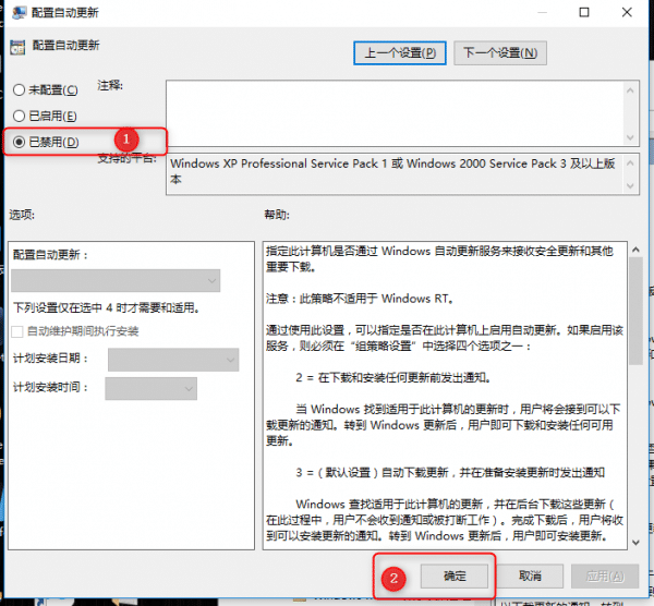 Win10系统如何通过组策略关闭自动更新