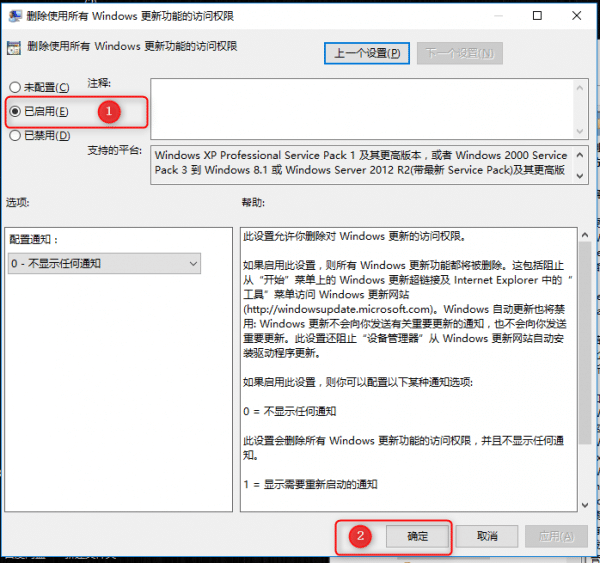 Win10系统如何通过组策略关闭自动更新