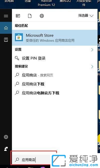 Win10电脑怎么下载红心大战？
