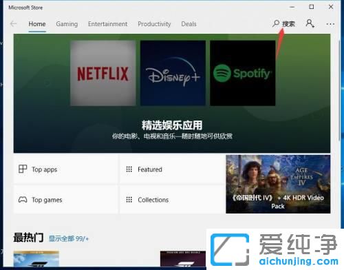 Win10电脑怎么下载红心大战？