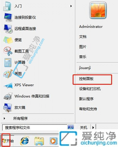 win7系统如何开启telnet服务-win7系统提示telnet不是内部或外部命令