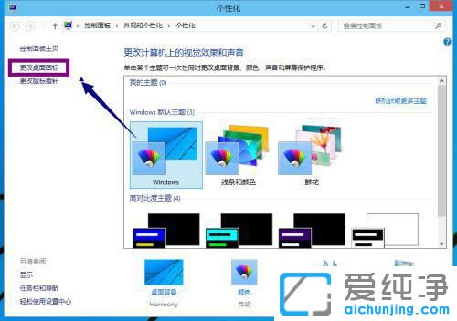 win10系统桌面上没有我的电脑图标怎么办？