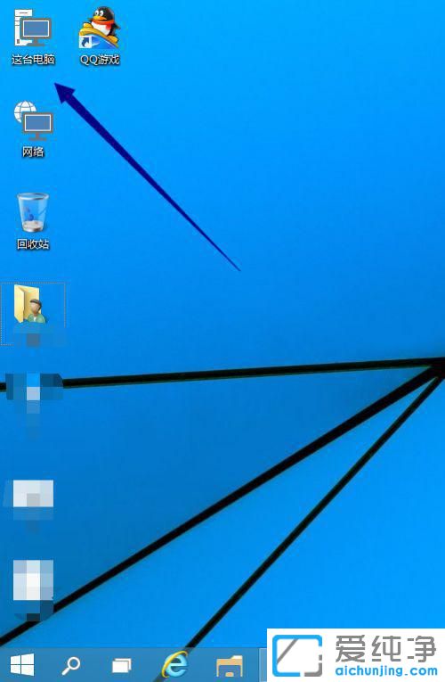 win10系统桌面上没有我的电脑图标怎么办？