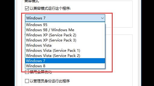 Win10系统玩不了CF应该怎么办？
