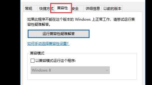 Win10系统玩不了CF应该怎么办？